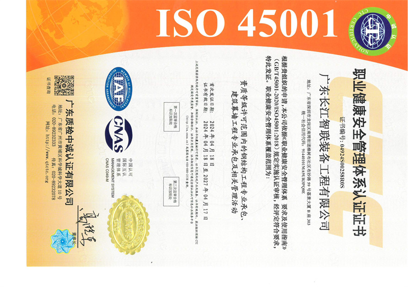 ISO 45001